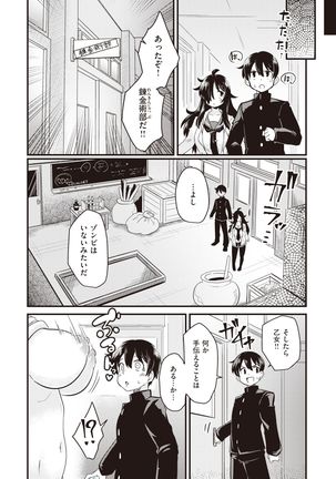 WEEKLY Kairakuten 2021 No.46 Page #52