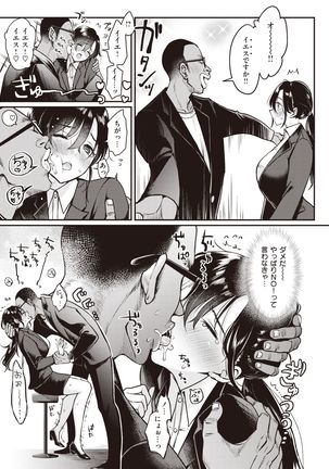 WEEKLY Kairakuten 2021 No.46 Page #18