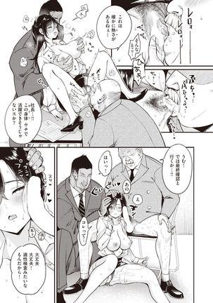 WEEKLY Kairakuten 2021 No.46