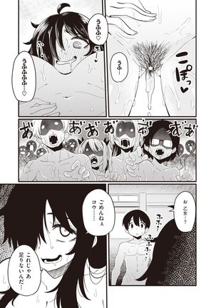 WEEKLY Kairakuten 2021 No.46 Page #57