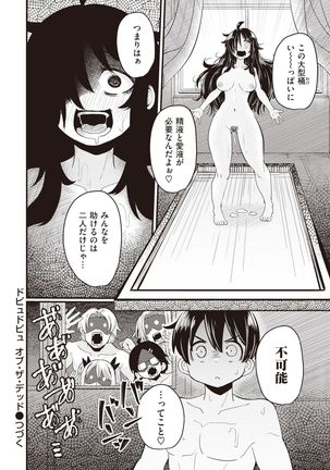 WEEKLY Kairakuten 2021 No.46 Page #58