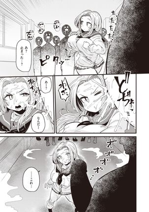 WEEKLY Kairakuten 2021 No.46 Page #45