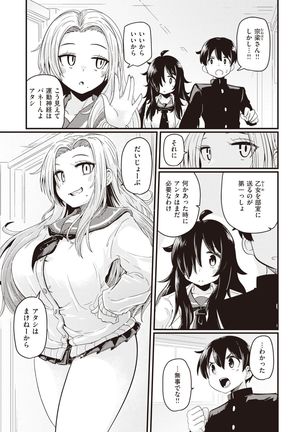 WEEKLY Kairakuten 2021 No.46 Page #43