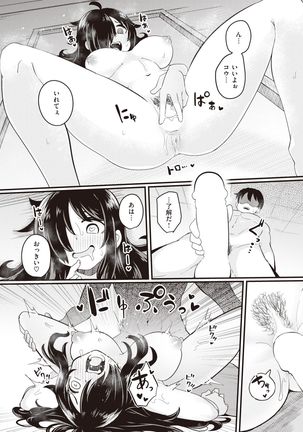 WEEKLY Kairakuten 2021 No.46 Page #54