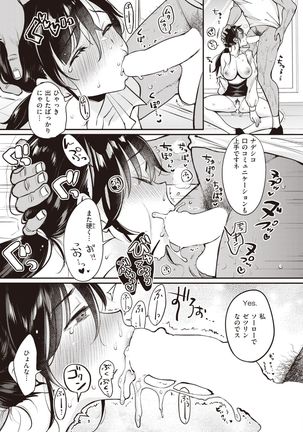 WEEKLY Kairakuten 2021 No.46 Page #26