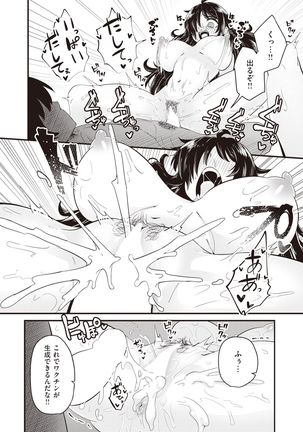 WEEKLY Kairakuten 2021 No.46 Page #56