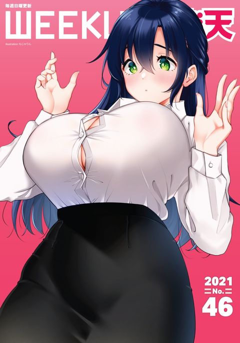 WEEKLY Kairakuten 2021 No.46