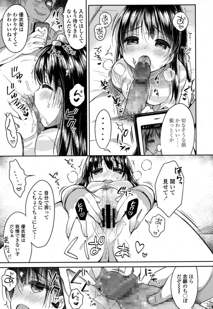 ai-kuru-shii chuuhen (COMIC Koh 2017-01
