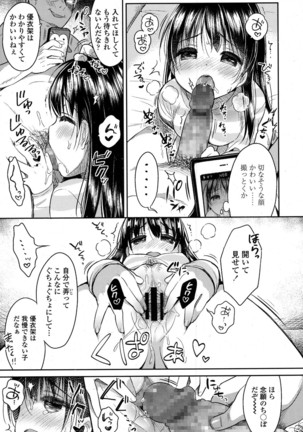 ai-kuru-shii chuuhen (COMIC Koh 2017-01 Page #17