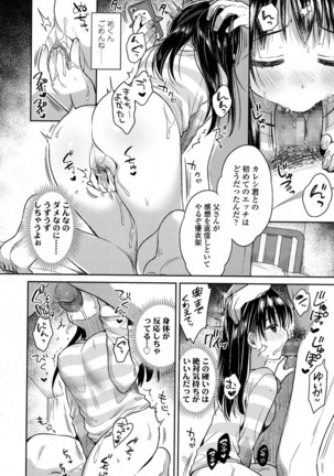 ai-kuru-shii chuuhen (COMIC Koh 2017-01 Page #16