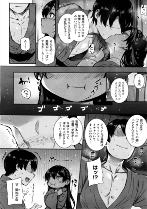 天使学校の海姦授業 Page #22