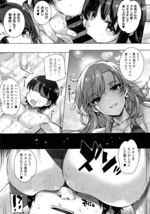 天使学校の海姦授業 Page #13