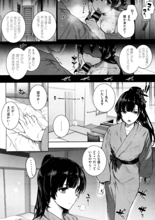 天使学校の海姦授業 Page #27