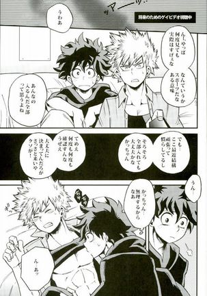 Hajimete XXX Hero Page #20