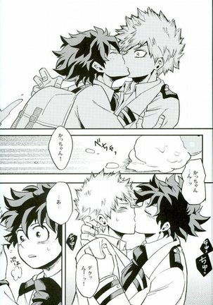 Hajimete XXX Hero Page #14