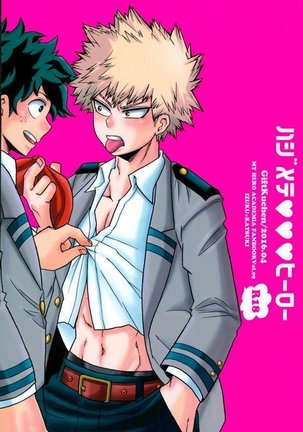 Hajimete XXX Hero Page #25