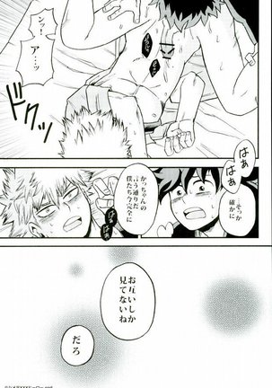 Hajimete XXX Hero Page #24