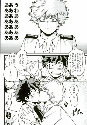 Hajimete XXX Hero Page #15