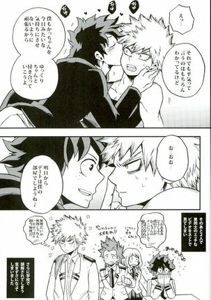 Hajimete XXX Hero Page #18