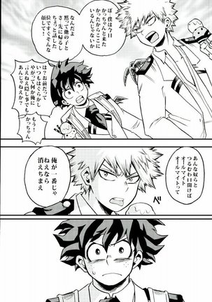 Hajimete XXX Hero Page #13