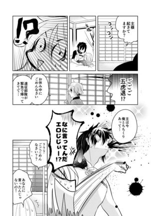 Rougetsu Page #37