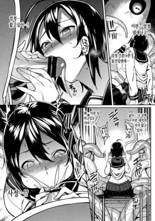 Ishukan Orgasm Page #35