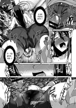 Ishukan Orgasm Page #163