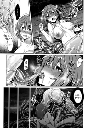 Ishukan Orgasm - Page 197