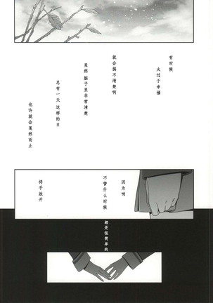 Soko ni Aru Kimi to no Kiseki - Page 12