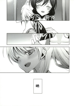 Soko ni Aru Kimi to no Kiseki - Page 11