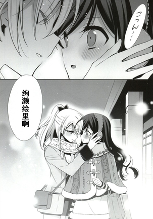Soko ni Aru Kimi to no Kiseki - Page 17