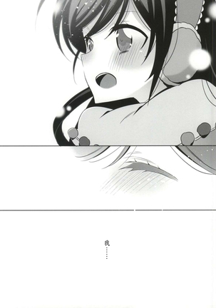Soko ni Aru Kimi to no Kiseki - Page 22
