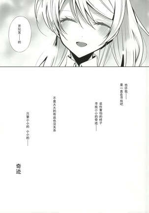 Soko ni Aru Kimi to no Kiseki - Page 32