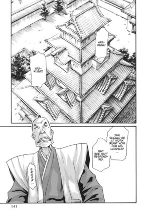 Ero Ninja Scrolls ch.12 - Page 21