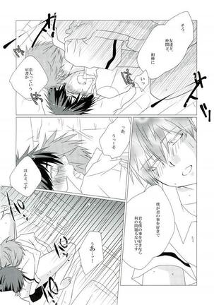 Saimin Marionette Page #16