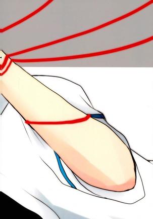 Saimin Marionette Page #19