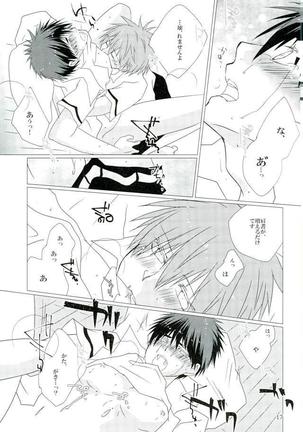Saimin Marionette Page #15