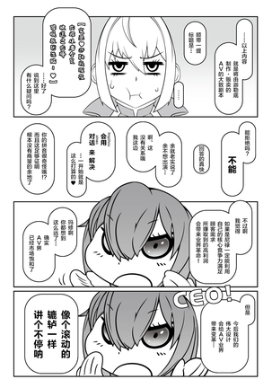 Tadaima Boukun Sennoucyu Page #17