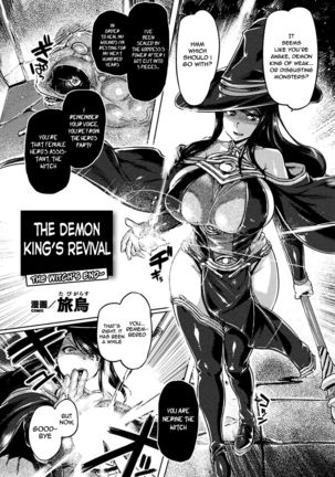 Maou no Fukkatsu ~Arui wa Majo no Ketsumatsu~ | The Demon King's Revival ~ Or the Witch's End Page #3