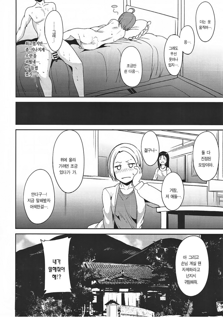 Takami no Kyuujitsu | 타카미의 휴일
