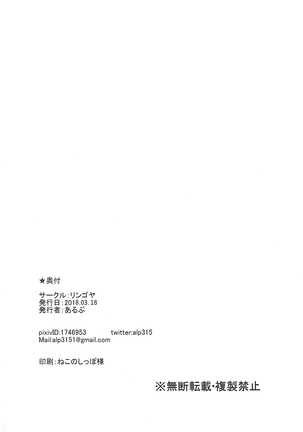Takami no Kyuujitsu | 타카미의 휴일 Page #24