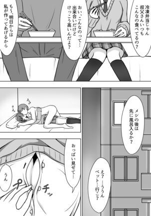 Tawawa ni Sodatta Meikko ni Afureru made Nakadashi Sex - Page 16