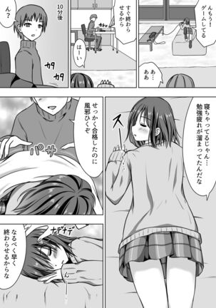 Tawawa ni Sodatta Meikko ni Afureru made Nakadashi Sex Page #10