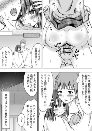 Tawawa ni Sodatta Meikko ni Afureru made Nakadashi Sex Page #31