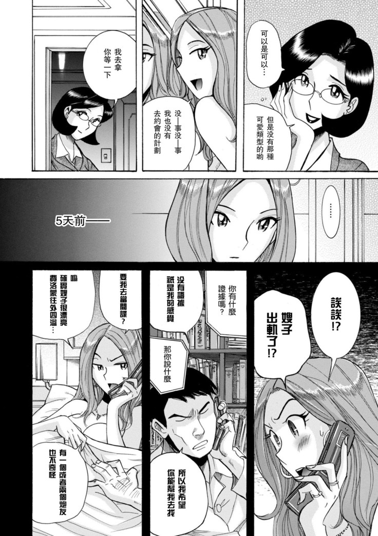 ニンフォママン 母子相姦ーママの子宮は僕のモノ ch 3 4