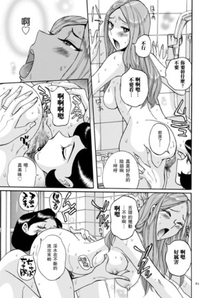 ニンフォママン 母子相姦ーママの子宮は僕のモノ ch 3 4 Page #18