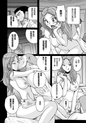 ニンフォママン 母子相姦ーママの子宮は僕のモノ ch 3 4 - Page 7