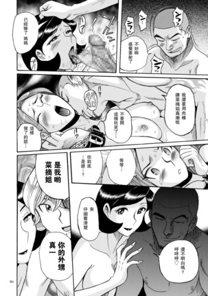 ニンフォママン 母子相姦ーママの子宮は僕のモノ ch 3 4 Page #37