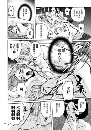 ニンフォママン 母子相姦ーママの子宮は僕のモノ ch 3 4 Page #39