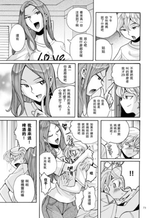 ニンフォママン 母子相姦ーママの子宮は僕のモノ ch 3 4 Page #30